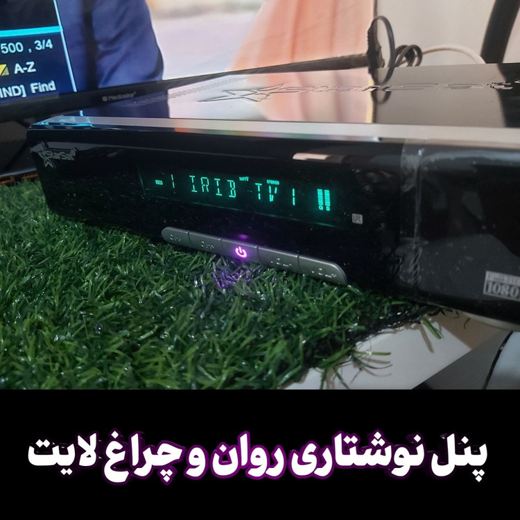گیرنده استارست مدل 9900 پرچم دار فول اچدی از برند استارست دارای پنل نوشتاری روان(اصل امارات) پک پلمپ
