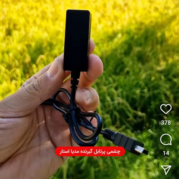 چشمی گیرنده مدیا استار مینی ( چشمی ریموت کنترل) اصلی و فابریک