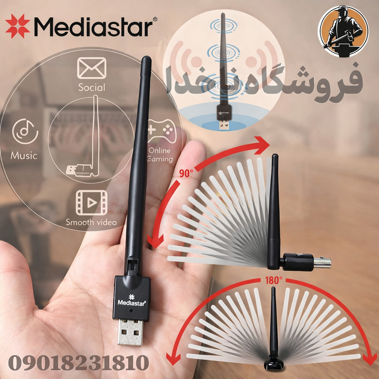 فلش وای فای گیرنده مدیا استار