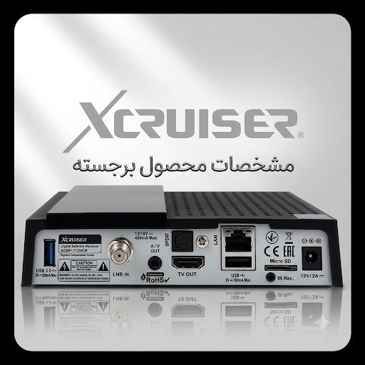 گیرنده فورکی اندروید ایکسکروزر مدل 715 برد اصل شرکت فورتیس کره کیفیت تصویر خارقالعاده (مناسب TV تا 100 اینچ )