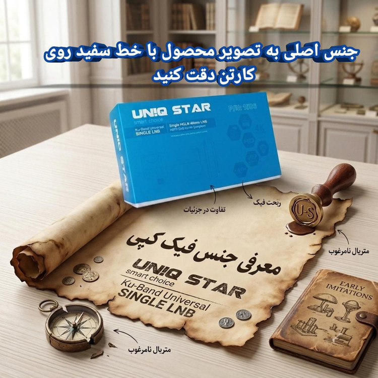 گیرنده فورکی مشابه بلک الترا اینورتو سفارش از شرکت اینورتو آلمان برند یونیک استار مدل 1506