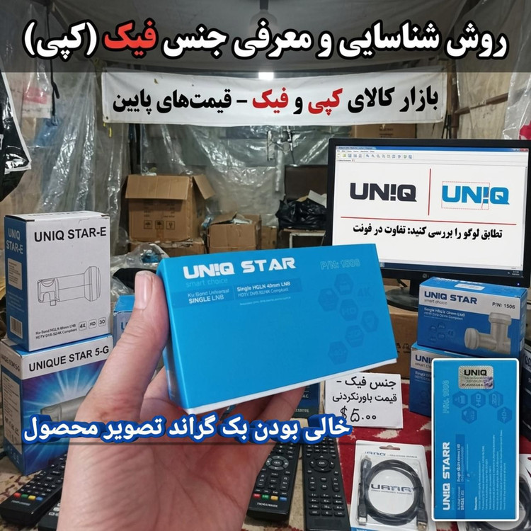 گیرنده فورکی مشابه بلک الترا اینورتو سفارش از شرکت اینورتو آلمان برند یونیک استار مدل 1506