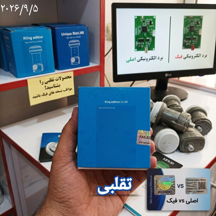 گیرنده فورکی مشابه بلک الترا اینورتو سفارش از شرکت اینورتو آلمان برند یونیک استار مدل 1506