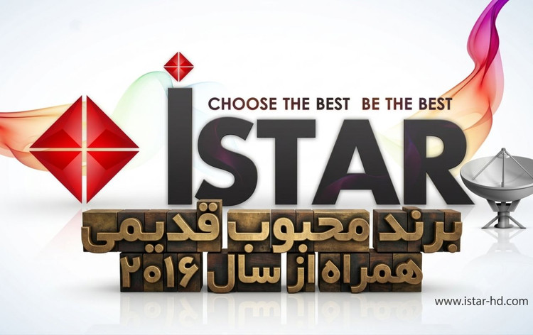 گیرنده جدید برند قدیمی iSTAR مدل D2 کیفیت تصویر بالا و شفاف با رزولوشن فوقالعاده سازگار با گردان